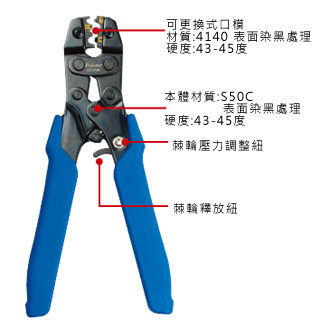 CP-379B 臺灣寶工裸Y.O端子棘輪壓接鉗 高效壓制，可靠接線
