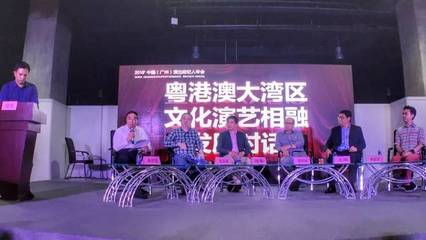 2019年度中國（廣州）演出經紀人大會 透視演出經紀行業的變革與未來
