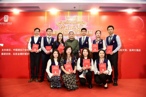 首期演員經紀人高級研修班圓滿閉幕——賦能演出經紀，聚焦行業規范與創新